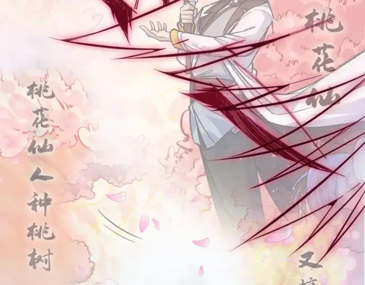 《这一世我要当至尊》第66话 三阶玄兵图20