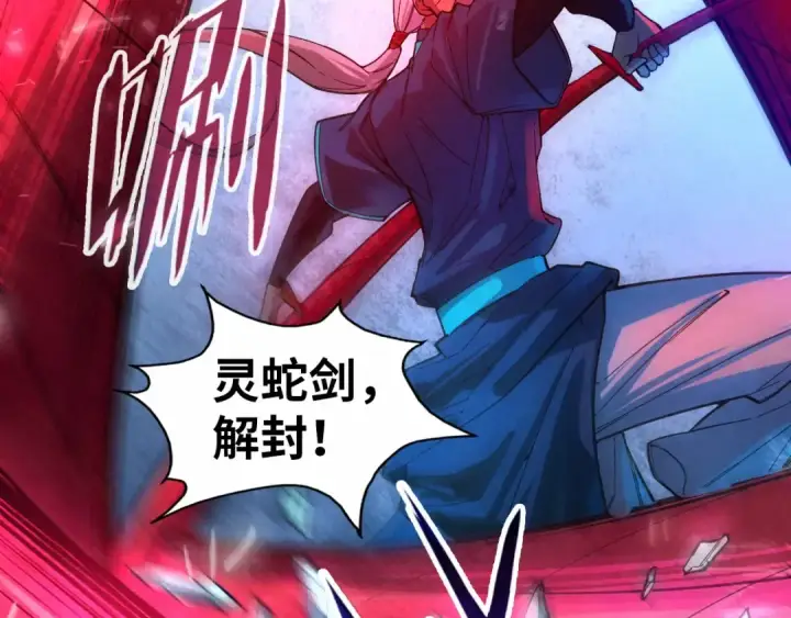 《这一世我要当至尊》第66话 三阶玄兵图22