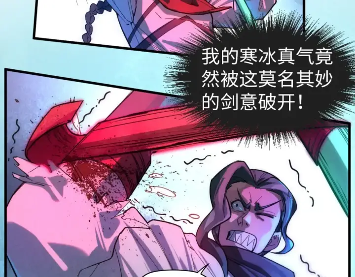 《这一世我要当至尊》第66话 三阶玄兵图30