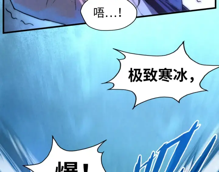 《这一世我要当至尊》第66话 三阶玄兵图31