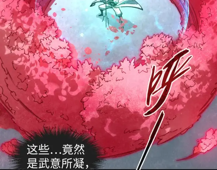 《这一世我要当至尊》第66话 三阶玄兵图36