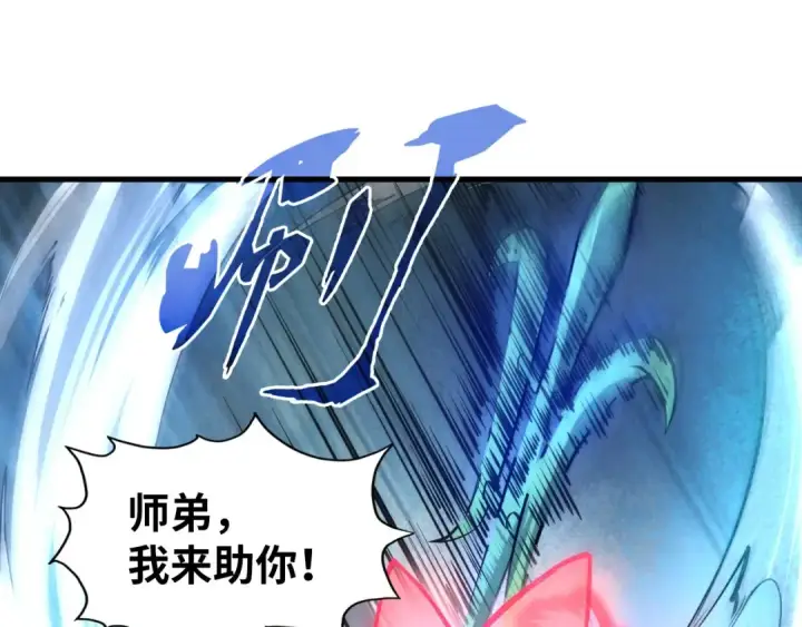 《这一世我要当至尊》第66话 三阶玄兵图39