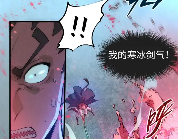 《这一世我要当至尊》第66话 三阶玄兵图44