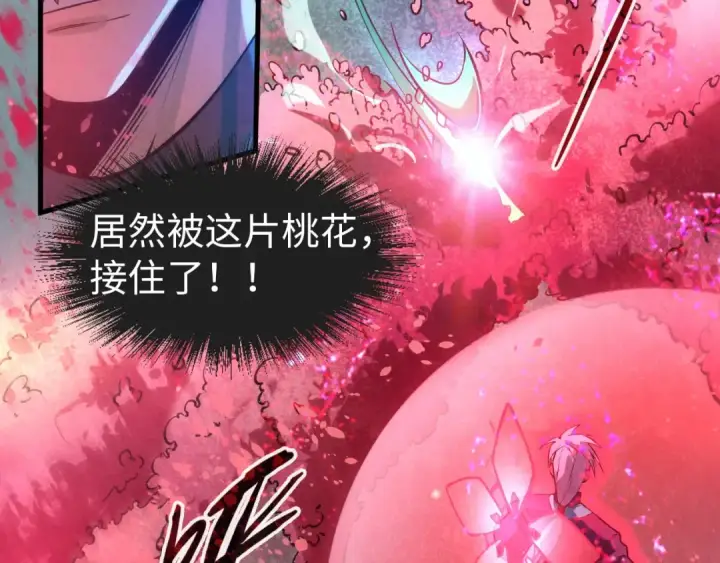《这一世我要当至尊》第66话 三阶玄兵图45