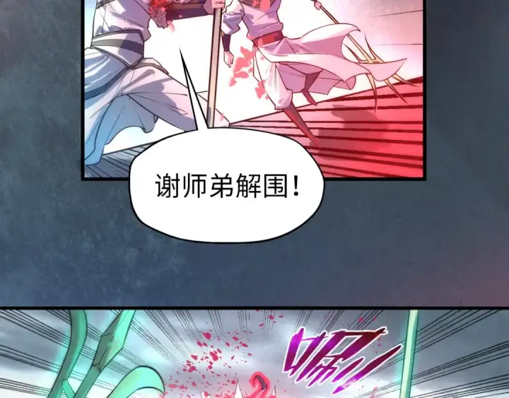 《这一世我要当至尊》第66话 三阶玄兵图47
