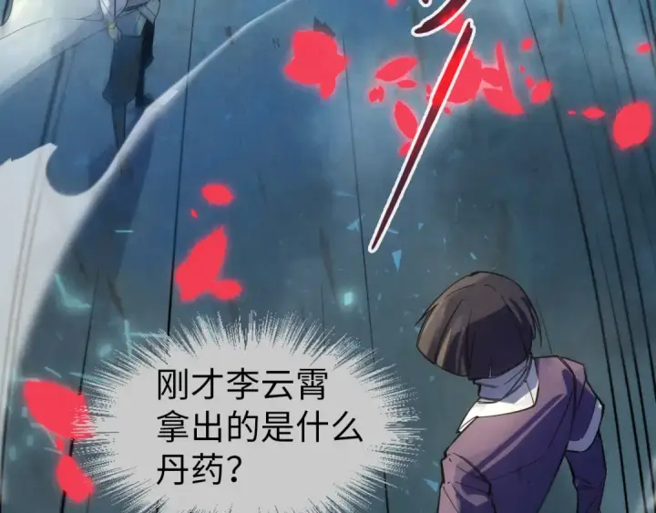 《这一世我要当至尊》第66话 三阶玄兵图52