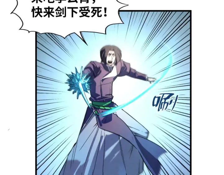 《这一世我要当至尊》第66话 三阶玄兵图55