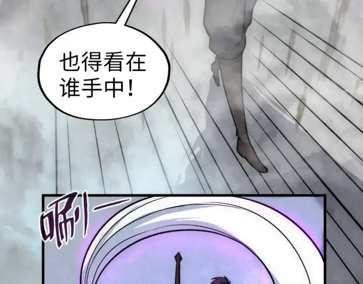 《这一世我要当至尊》第66话 三阶玄兵图66