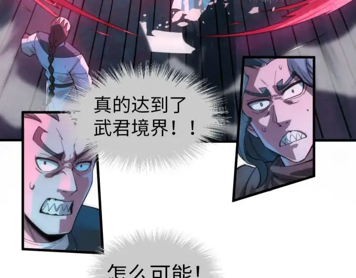 《这一世我要当至尊》第66话 三阶玄兵图7