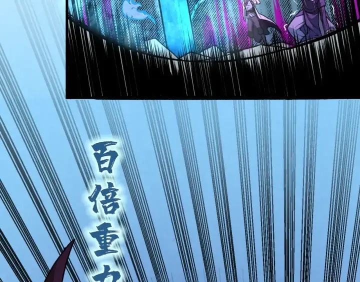 《这一世我要当至尊》第66话 三阶玄兵图77