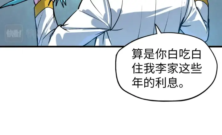 《这一世我要当至尊》第66话 三阶玄兵图81