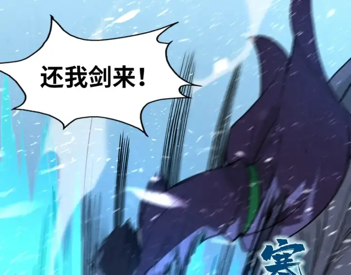《这一世我要当至尊》第66话 三阶玄兵图84