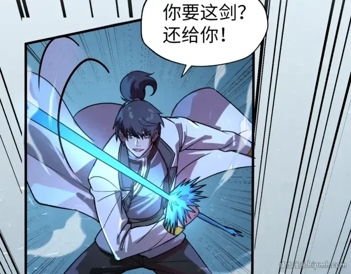 《这一世我要当至尊》第66话 三阶玄兵图88