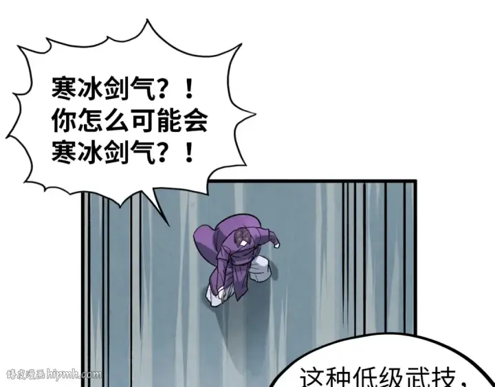 《这一世我要当至尊》第66话 三阶玄兵图96