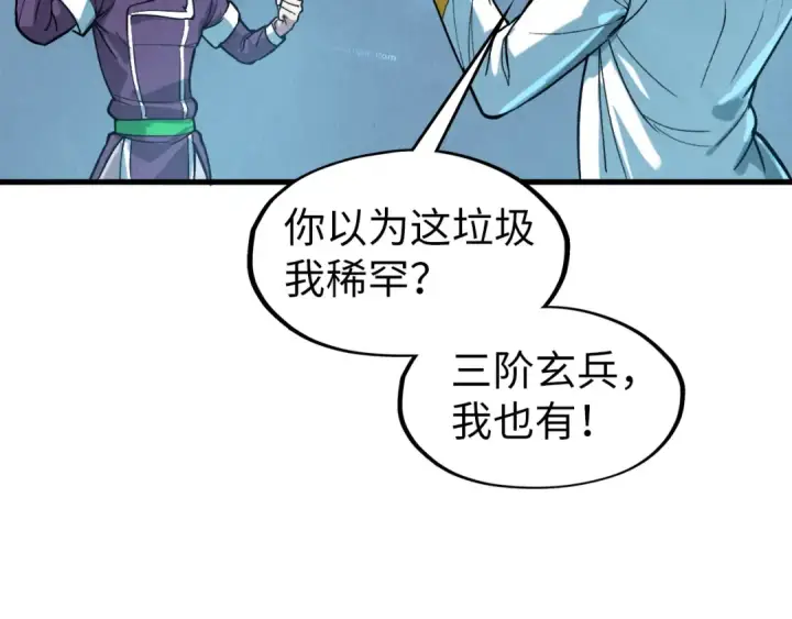 《这一世我要当至尊》第66话 三阶玄兵图99