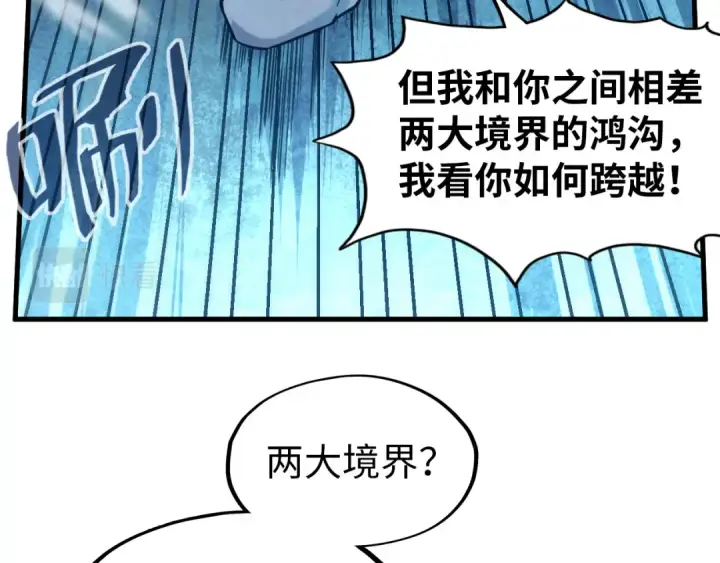 《这一世我要当至尊》第67话 斩断手臂图12