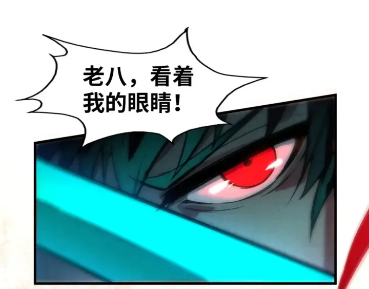 《这一世我要当至尊》第67话 斩断手臂图15