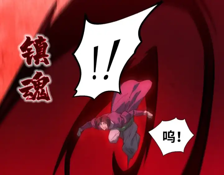 《这一世我要当至尊》第67话 斩断手臂图17