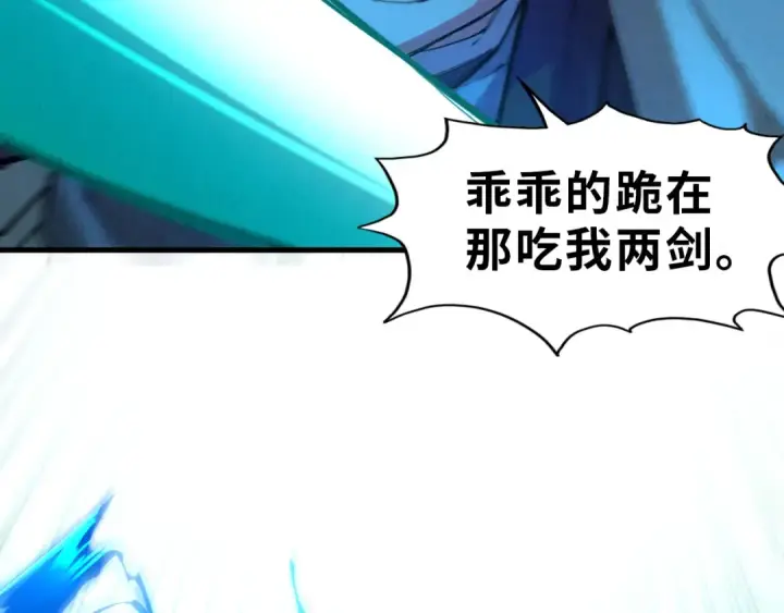 《这一世我要当至尊》第67话 斩断手臂图26
