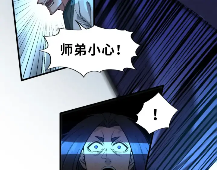 《这一世我要当至尊》第67话 斩断手臂图30