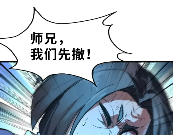 《这一世我要当至尊》第67话 斩断手臂图37