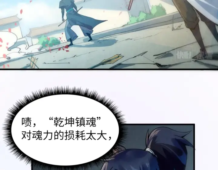 《这一世我要当至尊》第67话 斩断手臂图47