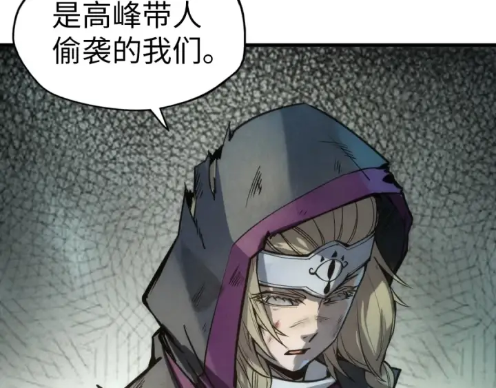 《这一世我要当至尊》第67话 斩断手臂图55