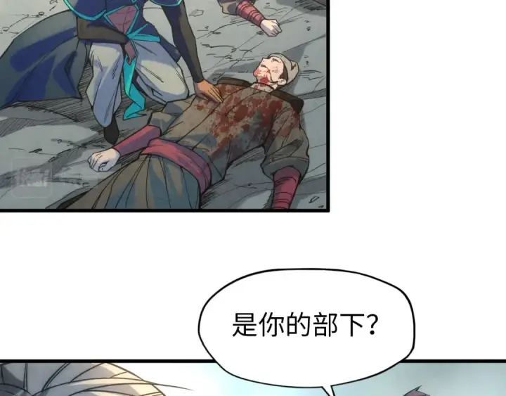 《这一世我要当至尊》第67话 斩断手臂图58