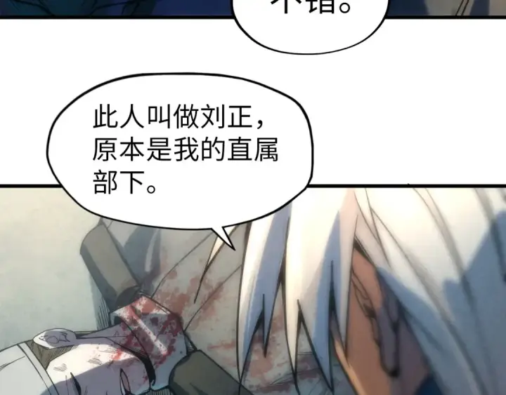 《这一世我要当至尊》第67话 斩断手臂图60