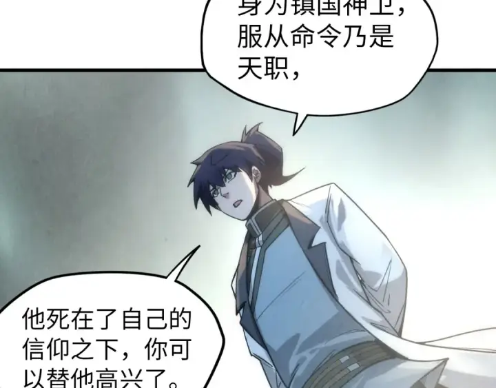 《这一世我要当至尊》第67话 斩断手臂图62