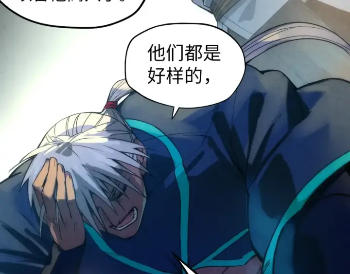 《这一世我要当至尊》第67话 斩断手臂图63