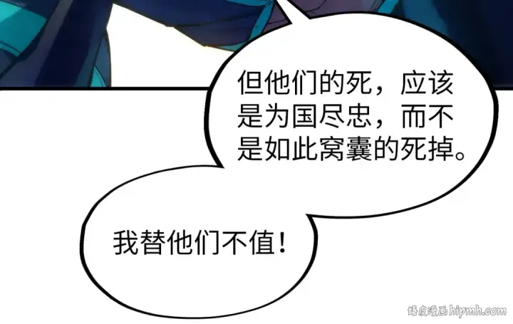 《这一世我要当至尊》第67话 斩断手臂图64