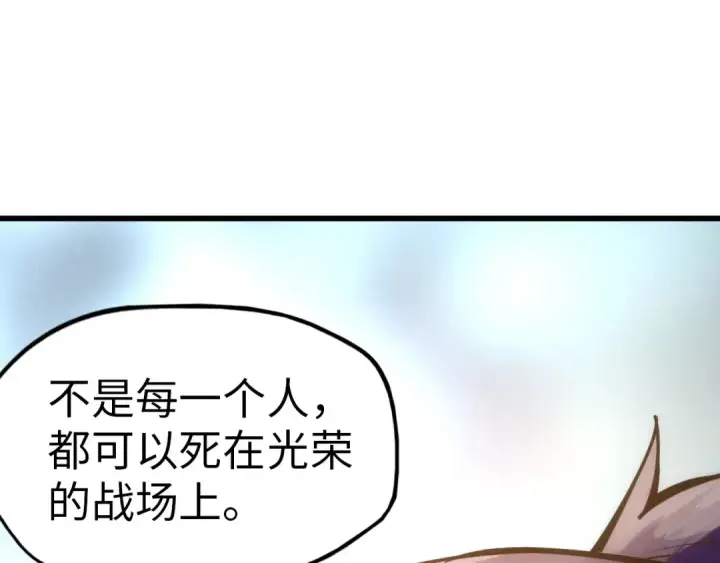 《这一世我要当至尊》第67话 斩断手臂图65