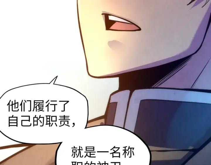 《这一世我要当至尊》第67话 斩断手臂图67
