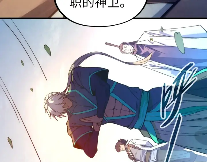 《这一世我要当至尊》第67话 斩断手臂图68