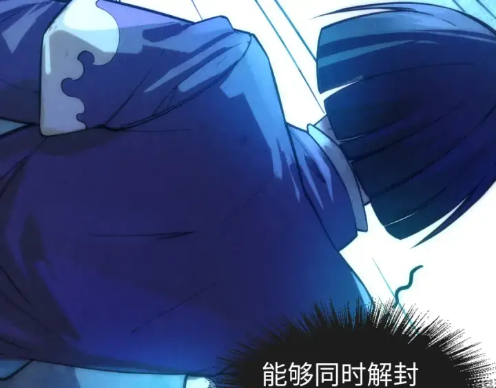《这一世我要当至尊》第67话 斩断手臂图7