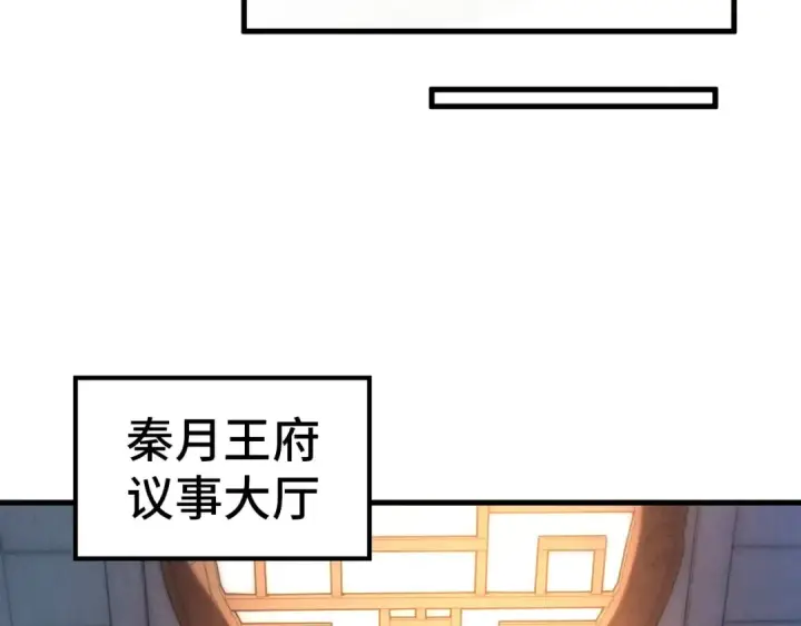 《这一世我要当至尊》第67话 斩断手臂图71