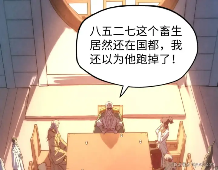《这一世我要当至尊》第67话 斩断手臂图72