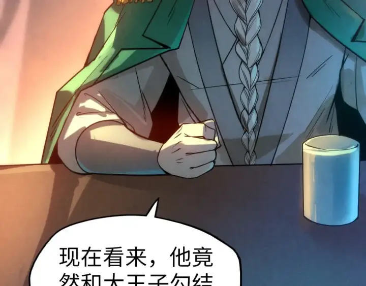 《这一世我要当至尊》第67话 斩断手臂图74