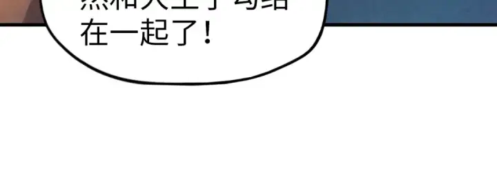 《这一世我要当至尊》第67话 斩断手臂图75