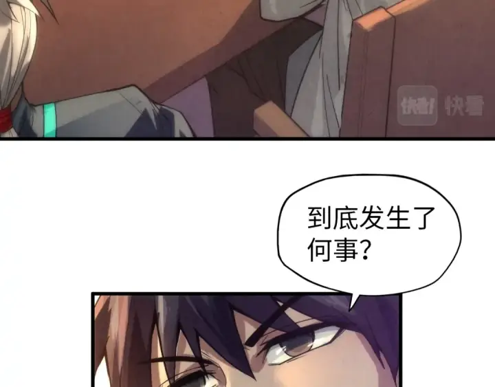 《这一世我要当至尊》第67话 斩断手臂图78