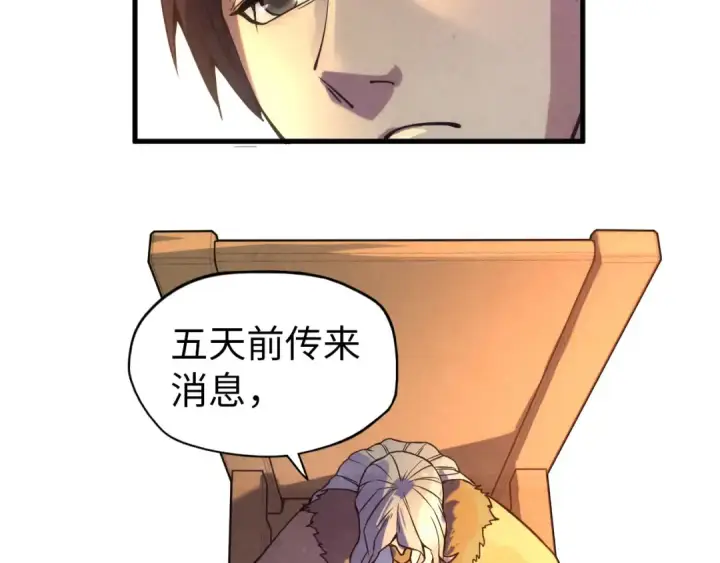 《这一世我要当至尊》第67话 斩断手臂图79