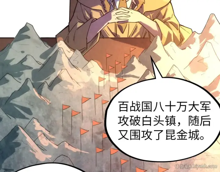 《这一世我要当至尊》第67话 斩断手臂图80