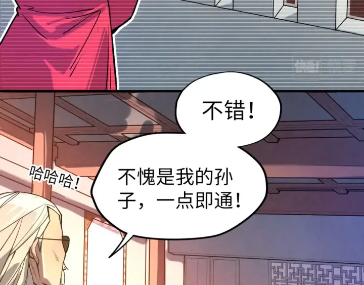 《这一世我要当至尊》第67话 斩断手臂图92