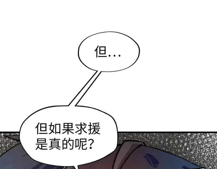 《这一世我要当至尊》第67话 斩断手臂图94