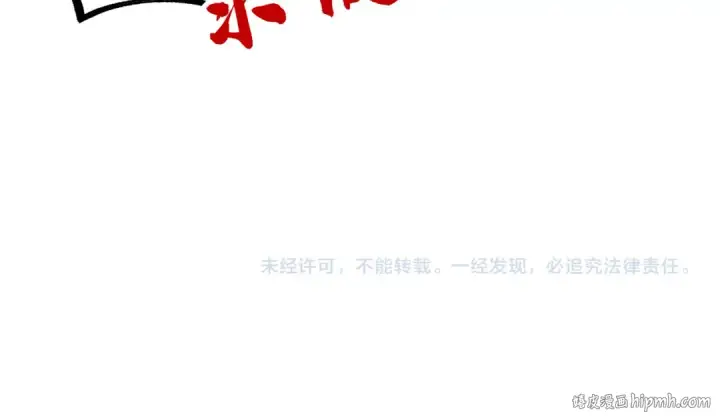 《这一世我要当至尊》第67话 斩断手臂图97