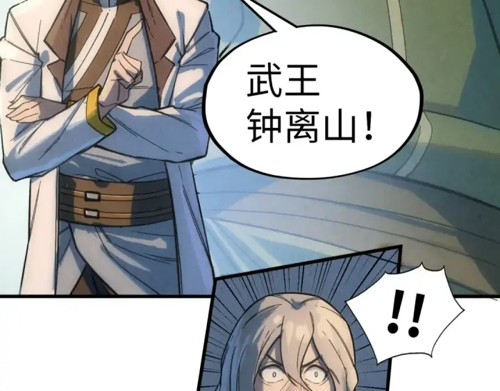 《这一世我要当至尊》第68话 三个人图101