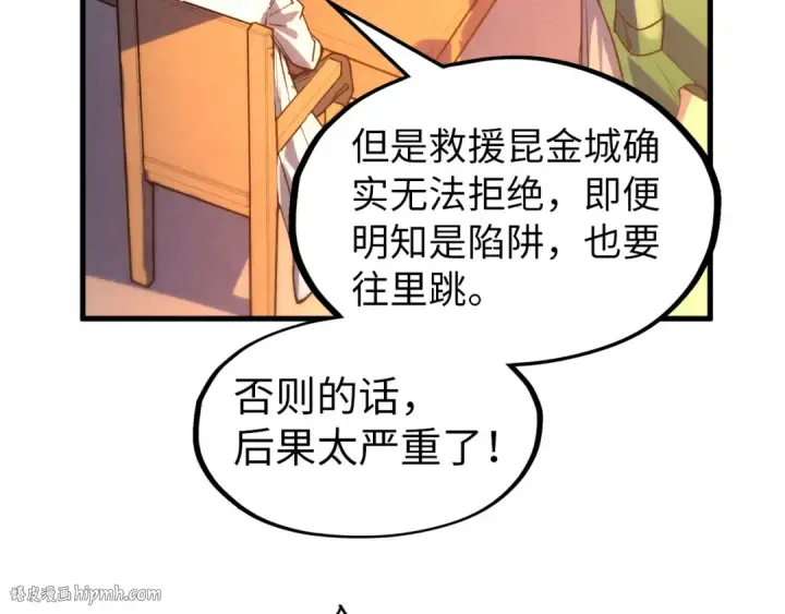 《这一世我要当至尊》第68话 三个人图16