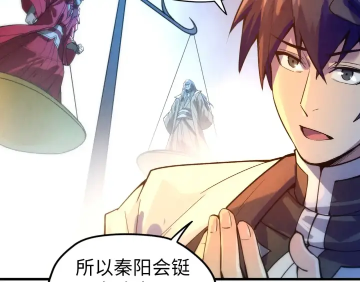 《这一世我要当至尊》第68话 三个人图19