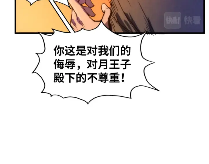 《这一世我要当至尊》第68话 三个人图38